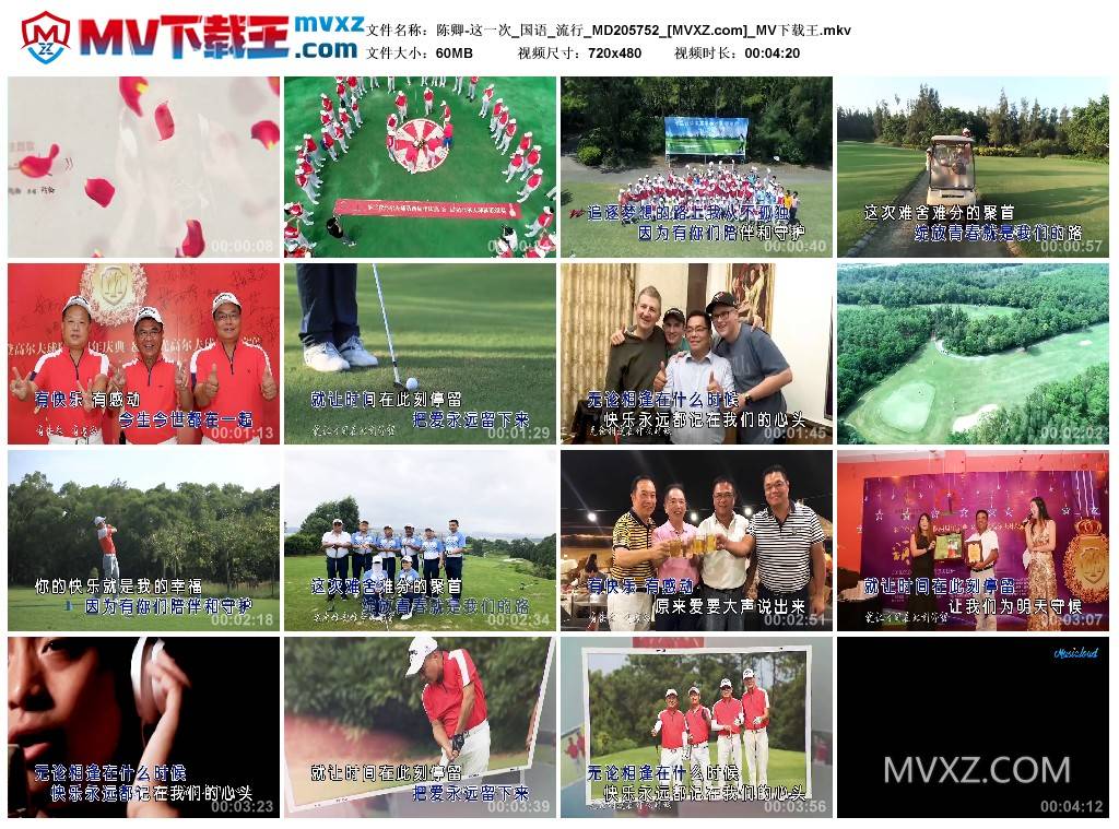 陈卿-这一次_国语_流行_MD205752